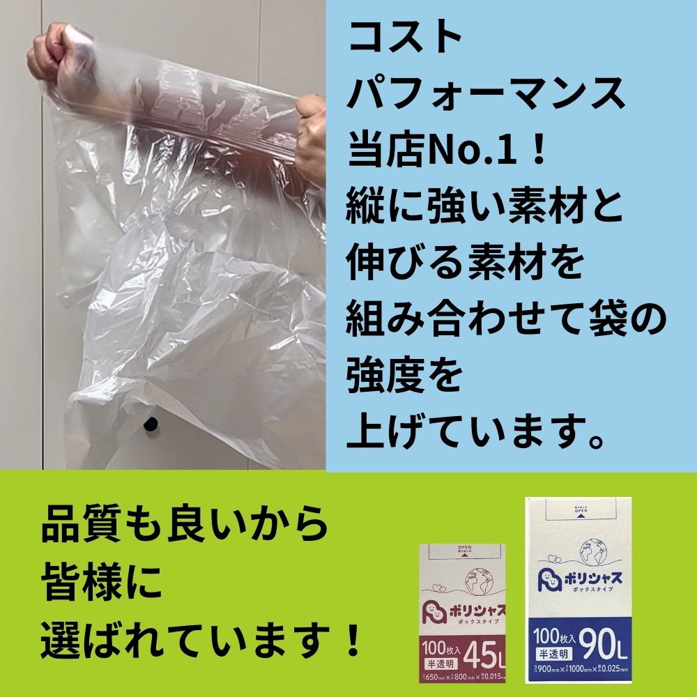 ポリ袋 ごみ袋 45L 透明 厚み0.05mm 400枚入りBedwin Mart - 掃除用具