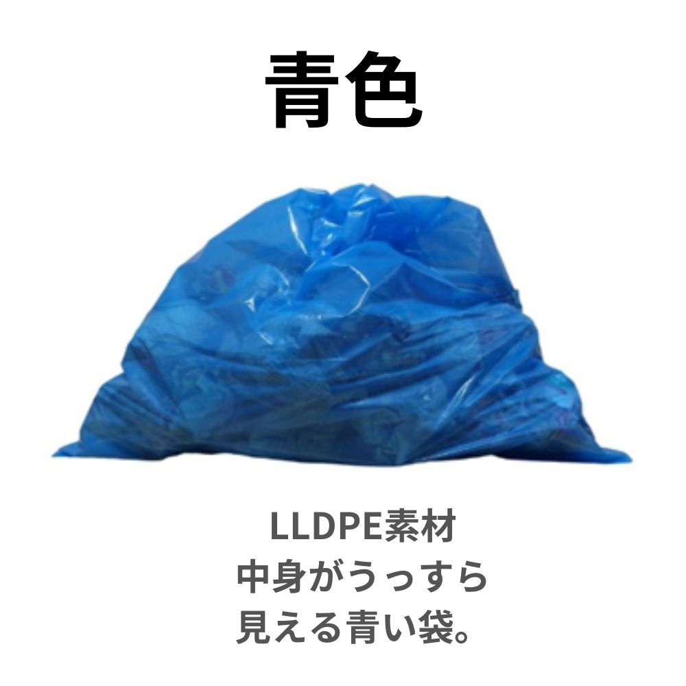 ゴミ袋 45L 青 10枚 0.040mm厚 40冊入り 1冊あたり193円 送料無料 LLDPE素材 ポリ袋 LA-61 ポリライフ ポリシャス