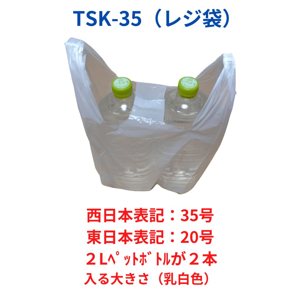 買い物バッグ レジ袋 東日本45号 西日本45号 半透明乳白色 100枚入Ｘ10パック - 2