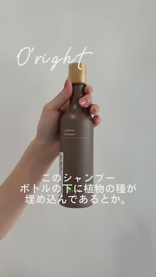 オーライト シャンプーCF TIB（カフェイン/ツリーインザボトル） 250mL