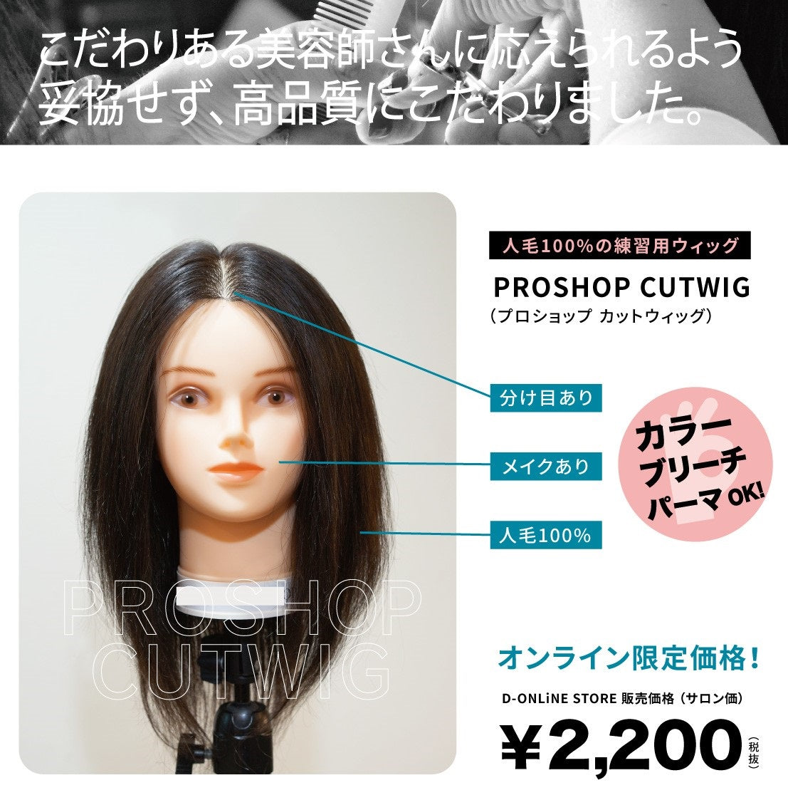 ウィック 美容師練習用 カラー パーマ カットウィック 3体 新品 送料 