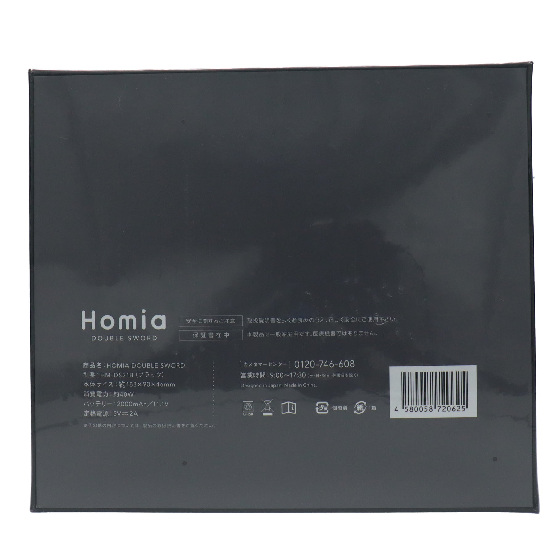 77％以上節約 HOMIA ホーミア DOUBLE SWORD HM-DS21B innovacionhnos.com