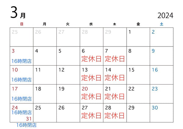 3月あゆみ牧場カレンダー