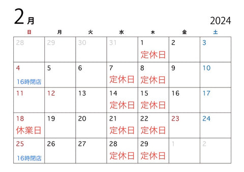 2月カレンダー