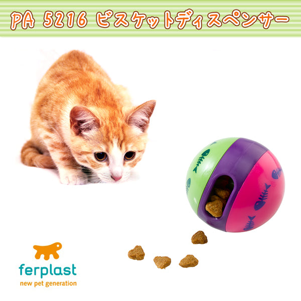 Pa5216 ビスケットディスペンサー 猫おもちゃ トリートボール ファンタジーワールド Fantasy World