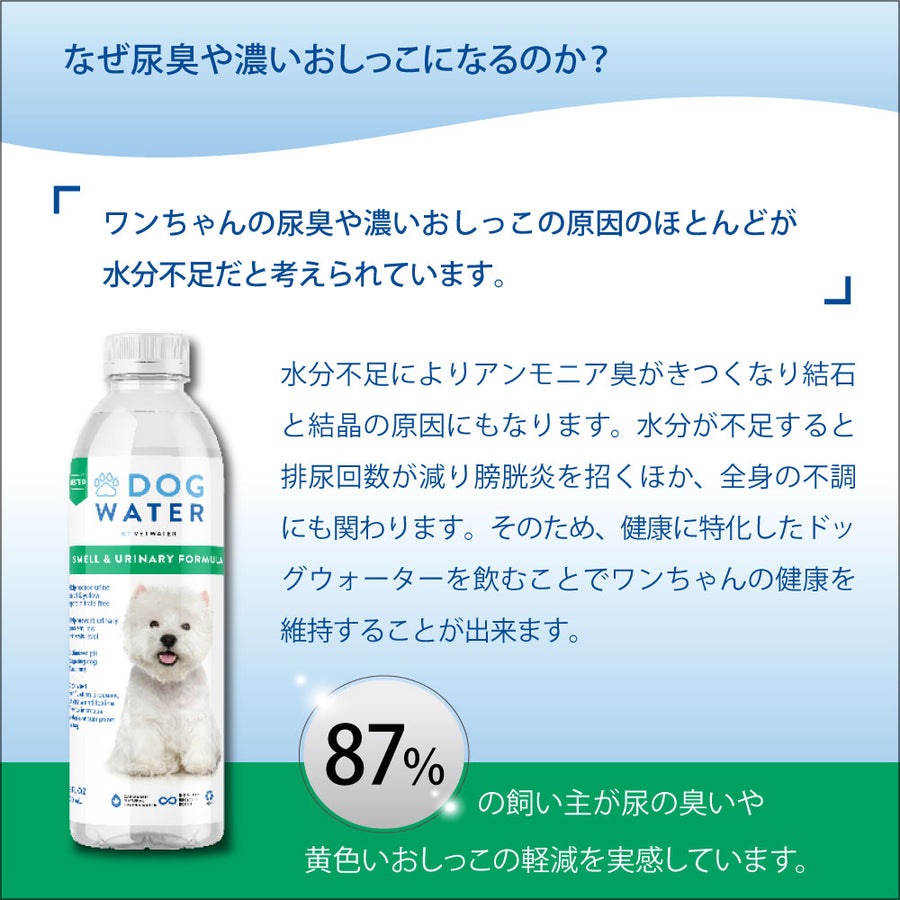 ドッグ ウォーター 500ml DOG WATER