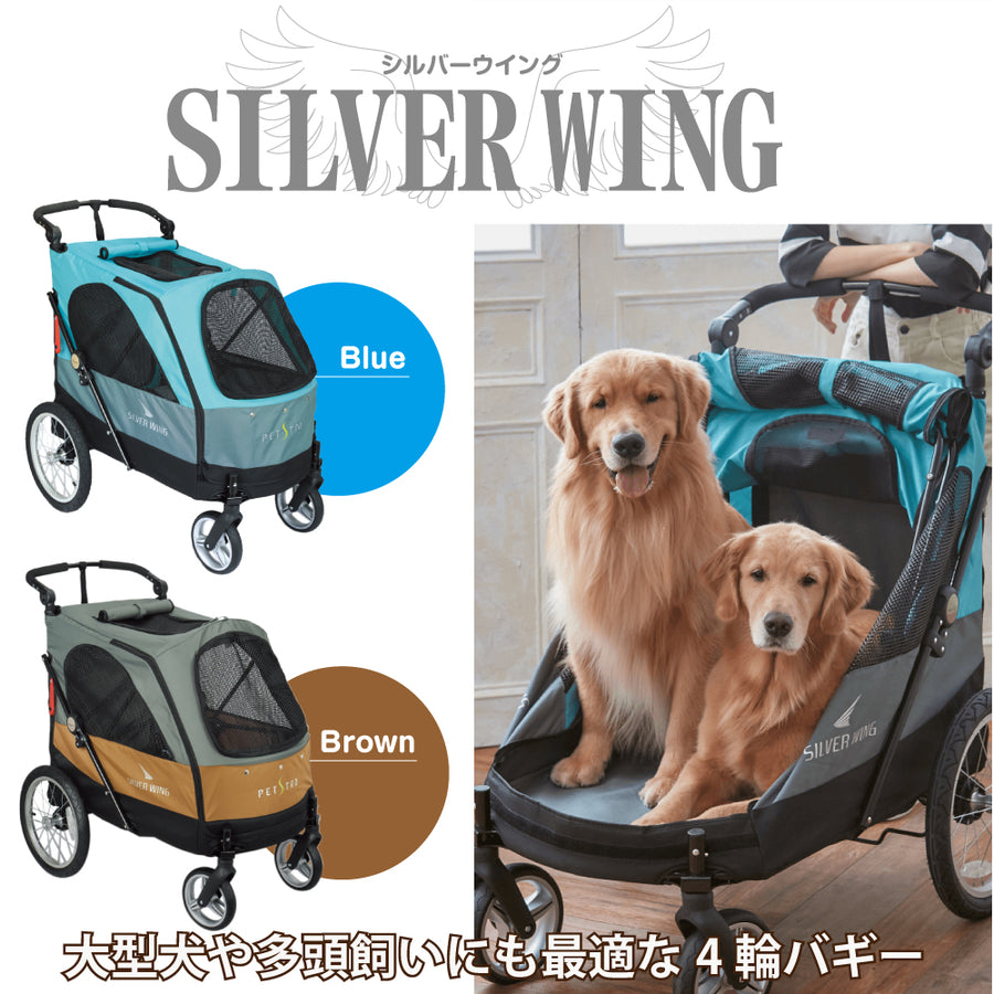 ファンタジーワールド 4輪バギー シルバーウイング Silver Wing 大型 ブラウン