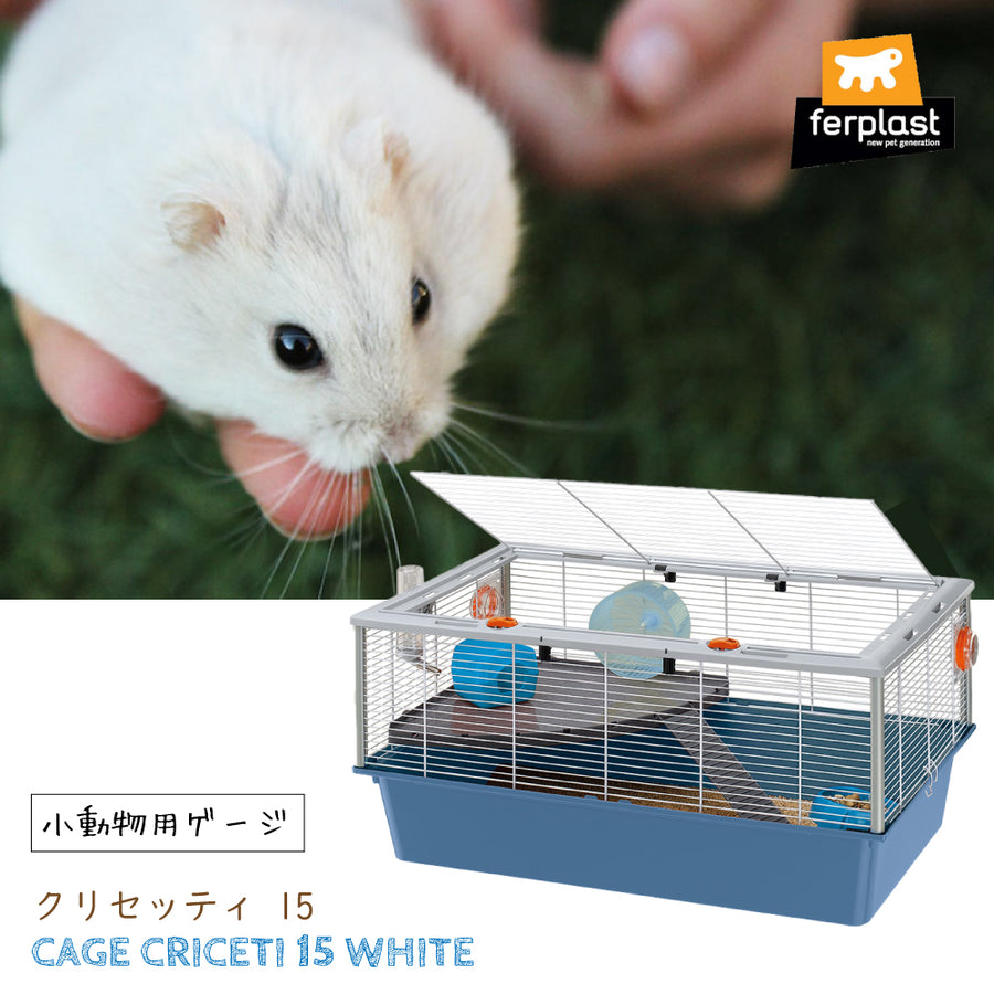 小動物ケージ デグー ケージ お掃除しやすい 持ち運びやすい