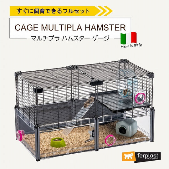 ferplast イタリア製 ハムスター ケージ ゲージ ビレ 小動物 別荘 - 小動物