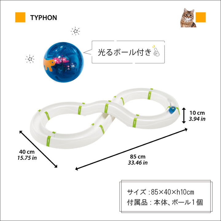 猫おもちゃ タイフーン サーキット ボール – ファンタジーワールド