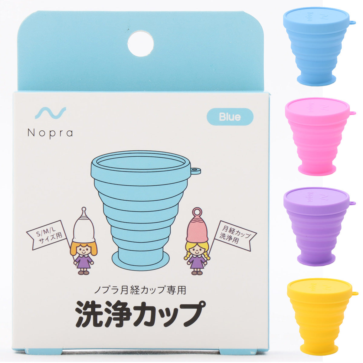 Nopra 洗浄カップ Tallタイプ（S、M、Lサイズ用） | Nopra（ノプラ