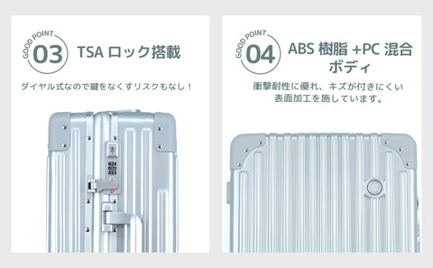 TSAロック搭載/ABS樹脂+ポリカーボネートのボディ