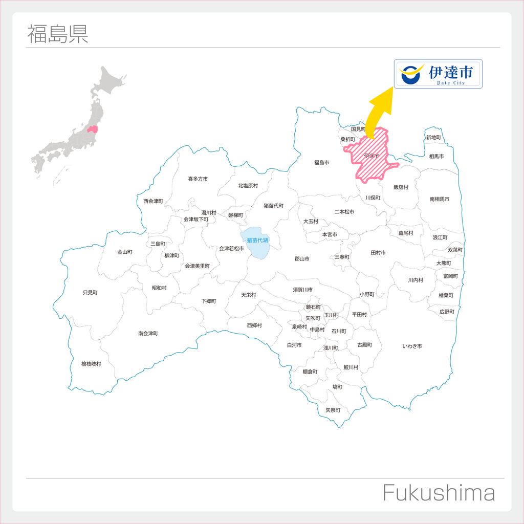 福島県地図と伊達市の位置