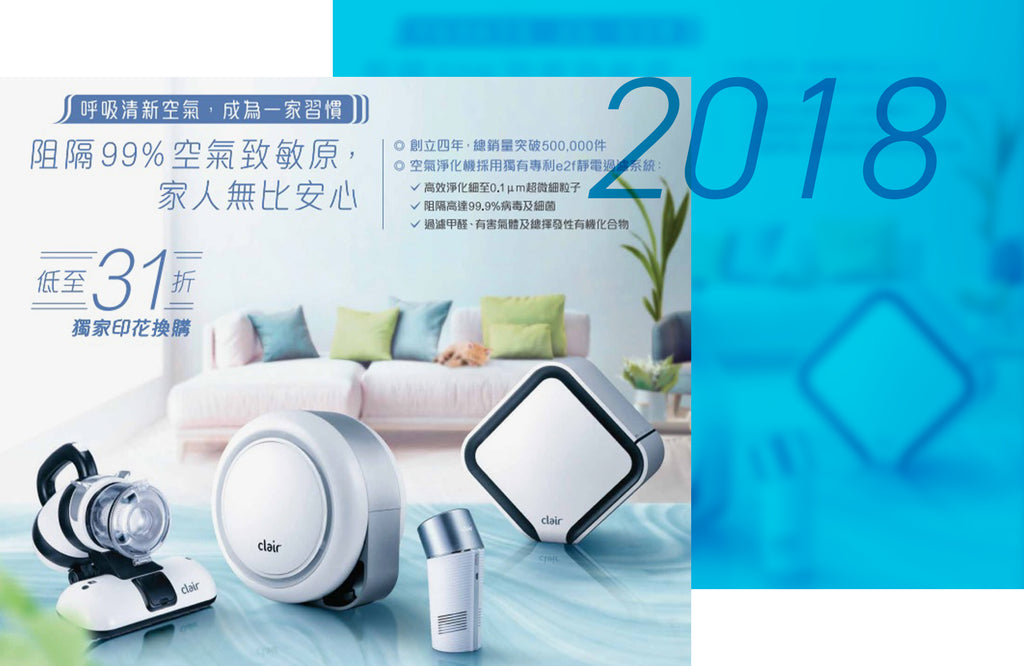Clair's 2018 milestones, showing a catalog of Clair's collaboration with Mannings, the largest health and beauty product chain store in Hong Kong