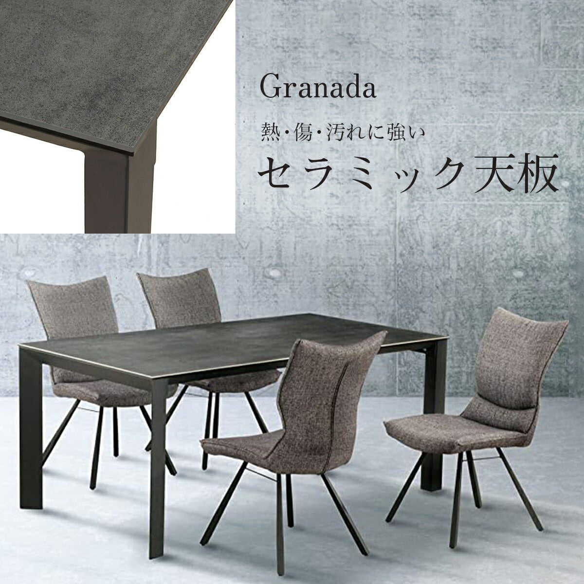 GRANADA セラミックダイニングテーブル グレー 165cm x 90cm