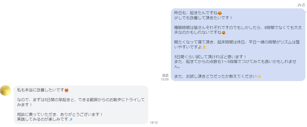 実際のLINEでのやり取り