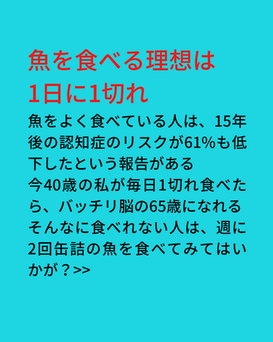 魚はどれくらい食べればいい？