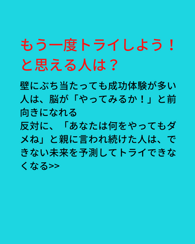 壁にぶち当たったときの脳は？