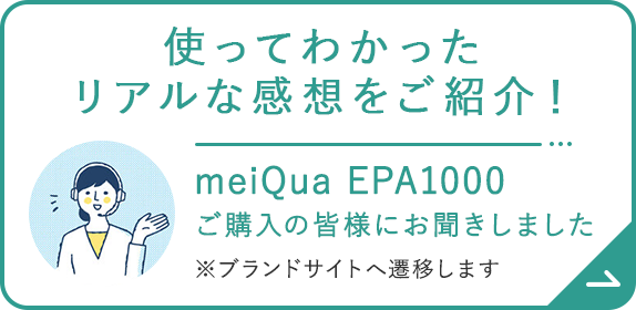 使って分かったリアルな感想をご紹介！