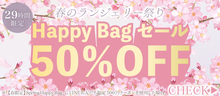 HappyBag50%OFF