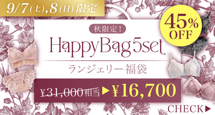 【限定価格】秋限定Happy Bag