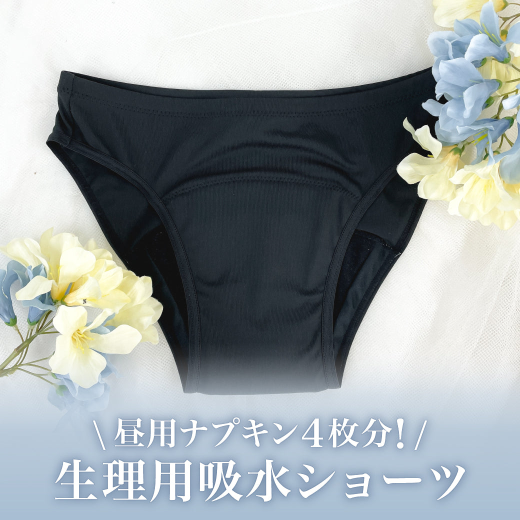 木造 【新品未使用】\u0026mooned アンドムーンド 生理用吸水ショーツ