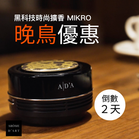 Mikro on wooden table