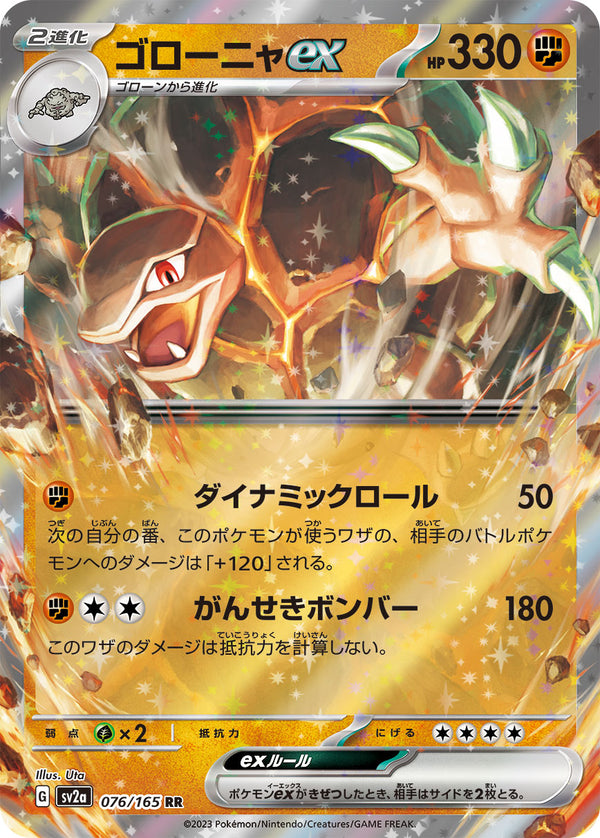 Pokémon TCG: Alakazam ex 065/165 RR - [RANK: S] – Zenpan