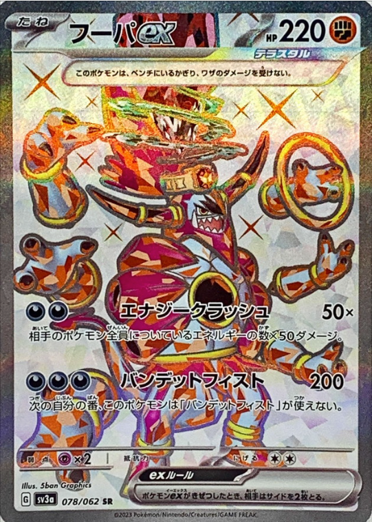 Pokemon Card Tapu Koko ex SR SAR 077 086/062 sv3a Raging Surf Japanese –  GLIT Japanese Hobby Shop