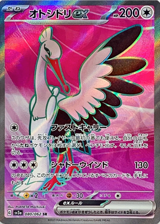 Pokémon TCG:Hoopaex SR 078/062 Raging Surf SV3a - [RANK: S] – Zenpan