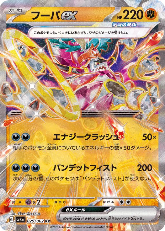 Pokémon TCG:Hoopaex SR 078/062 Raging Surf SV3a - [RANK: S] – Zenpan