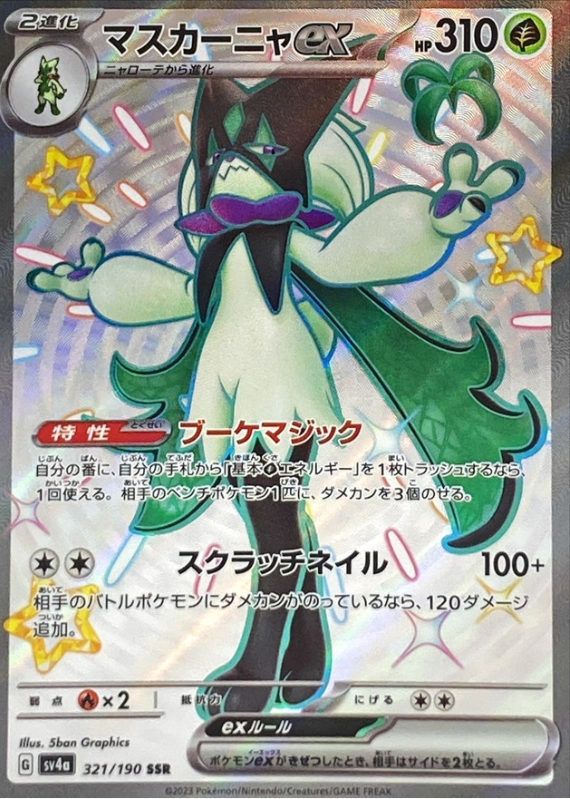 Pokemon Card Alakazam ex SSR 326/190 sv4a Shiny Treasure ex Japanese – GLIT  Japanese Hobby Shop