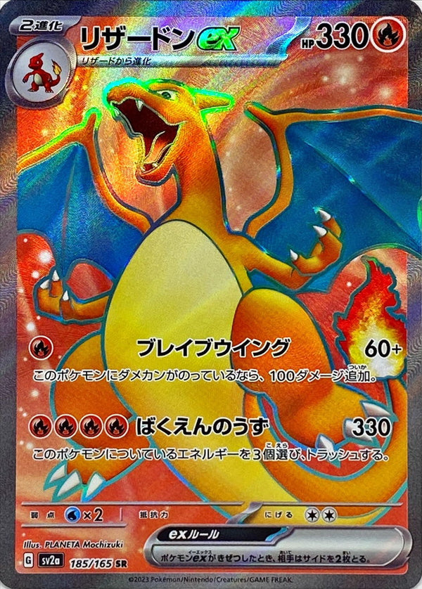 Mew ex 208/165 Pokemoncard151 - Pokemon Card Japanese