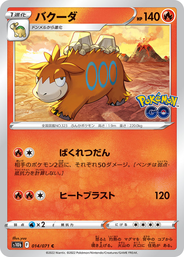 Pokemon Card Moltres R 012/071 s10b Pokemon GO HOLO MINT