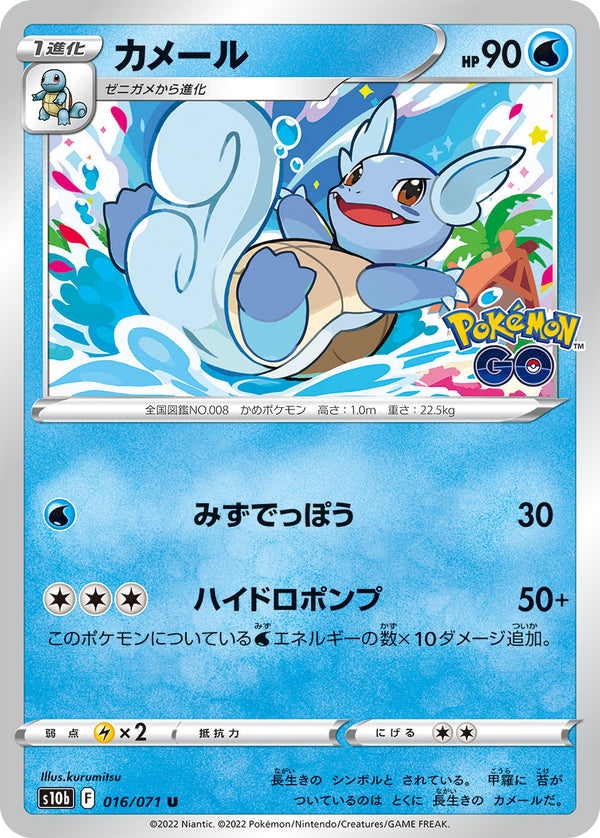 Mewtwo V SR 073/071 Pokemon GO - Pokemon TCG Japanese