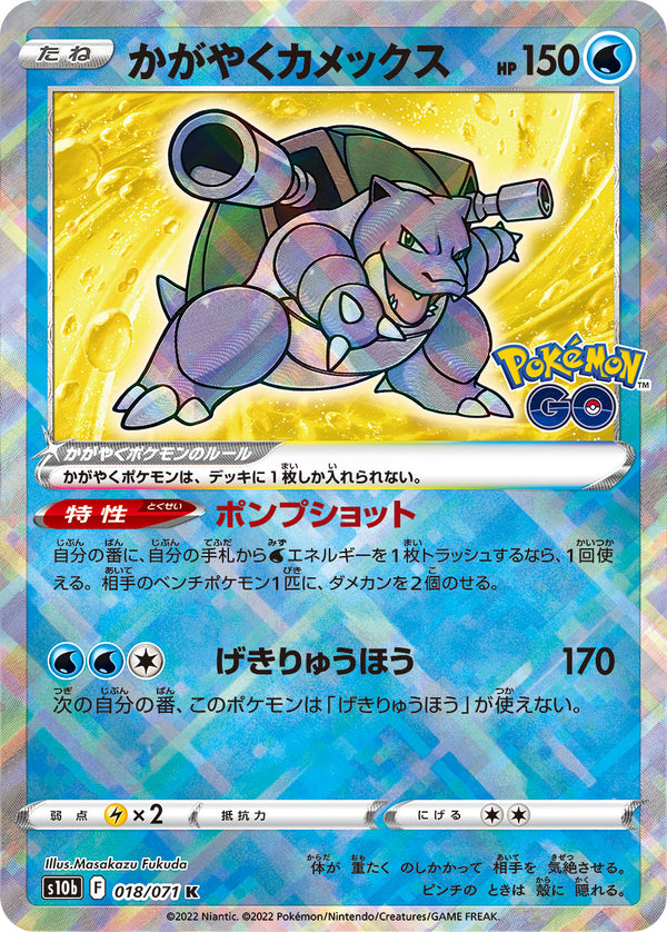 Carte Pokemon Japonais Radiant Charizard K 011/071 S10b Pokémon Go