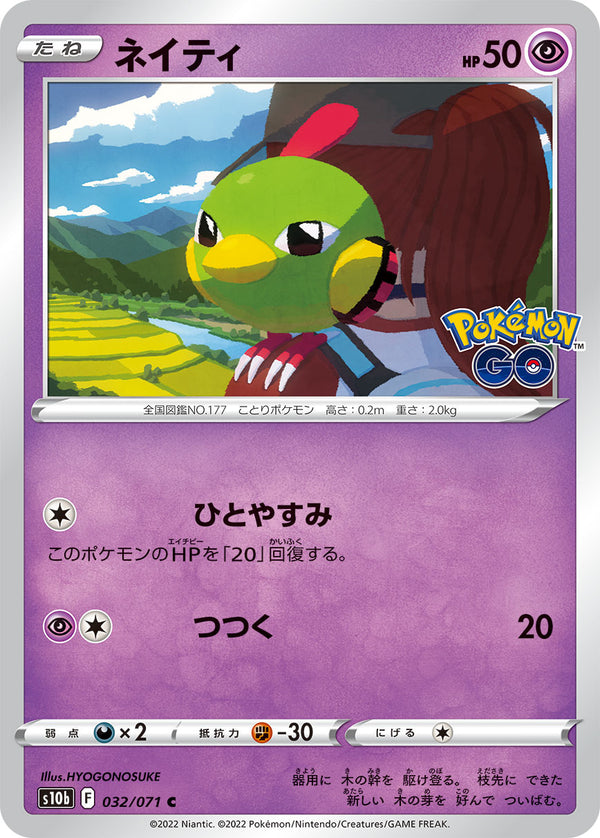 Mewtwo Vstar - 031/071 S10B - RRR - MINT - Pokémon TCG Japanese