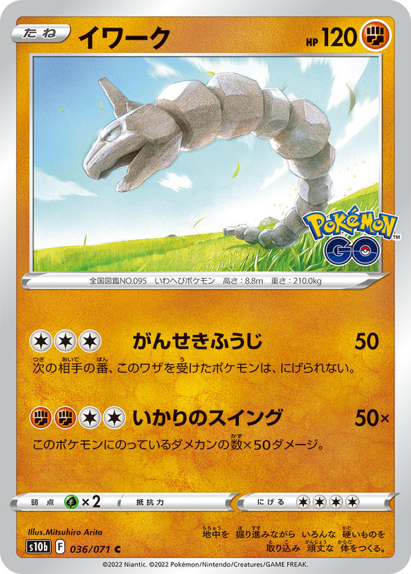 Mewtwo V SR 073/071 S10b Pokémon GO - Pokemon Card Japanese