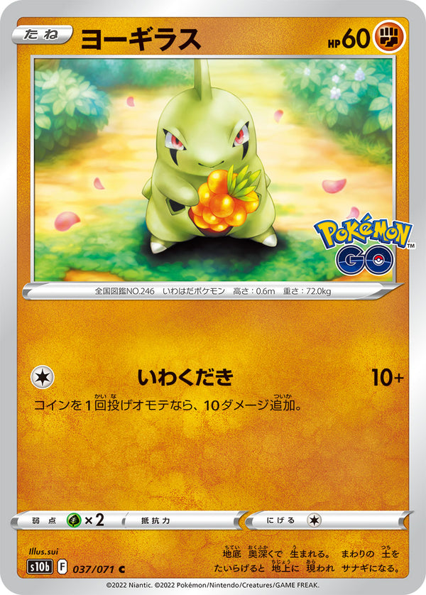 Mewtwo VSTAR 031/071 RRR s10b Pokemon GO Japanese Pokemon Card TCG