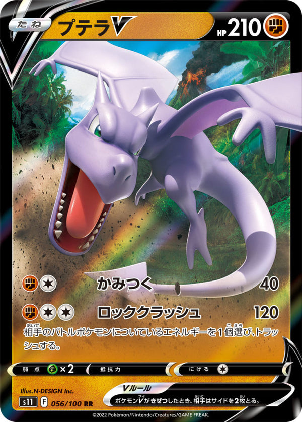 [Pokemon Card Game/[S11] Lost Abyss]Aerodactyl V 106/100 SR Foil