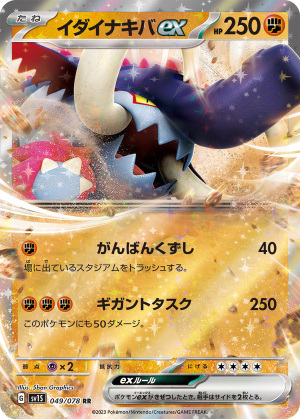 Pokémon Club - Regidraco (Japanese name) - Dragon-type