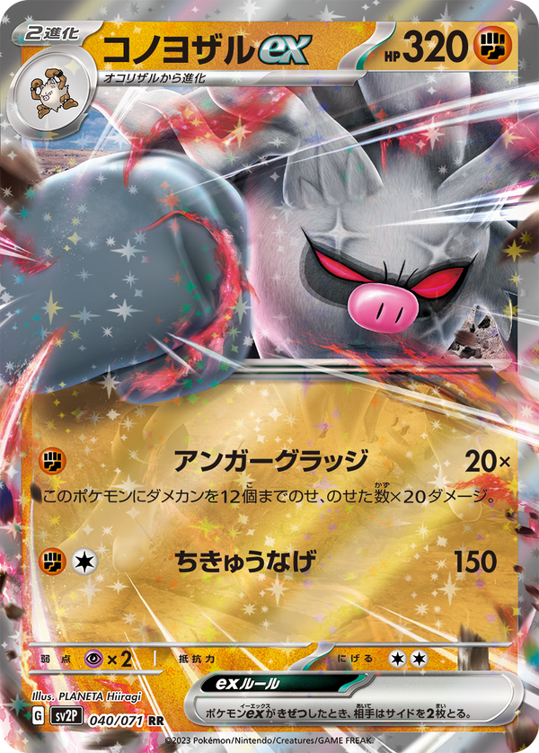 Ho Oh Ex - 002/048 - MINT - Pokémon TCG Japanese