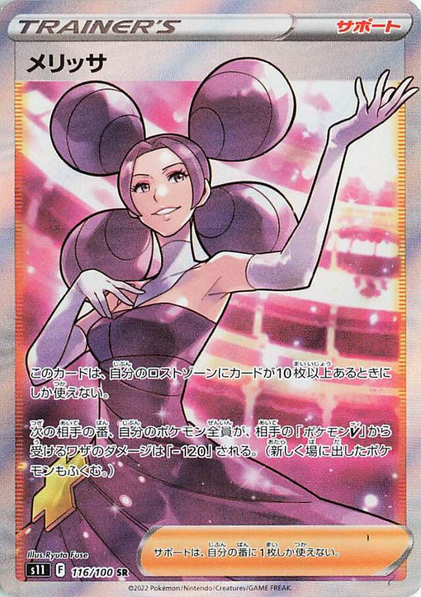 Pokemon Chinese Card Giratina V SR (SA) 111/100 s11 Lost Abyss