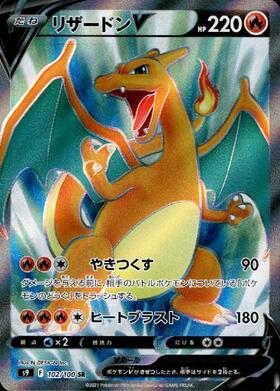 Arceus VSTAR - 125/100 s9 - Star Birth- UR PCG HOLO Mint/JAPANESE