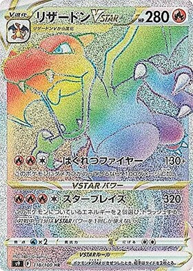 Arceus VSTAR UR 125/100 S9 Star Birth - Pokemon Card Japanese