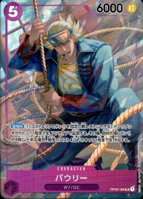 Anime One Piece CP9 CP0 Rob Lucci Leopard Zoan RARE Mint Trading Card CCG  TCG