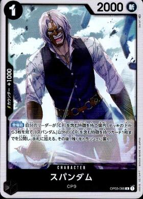 Anime One Piece CP9 CP0 Rob Lucci Leopard Zoan RARE Mint Trading Card CCG  TCG