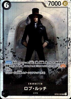 Anime One Piece CP9 CP0 Rob Lucci Leopard Zoan RARE Mint Trading Card CCG  TCG