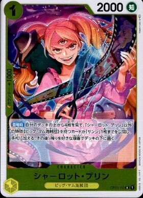 One Piece Card Game Charlotte Katakuri OP03-099 L Mighty Enemies Japanese  NM