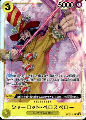 Charlotte Katakuri OP03-123 SEC Mighty Enemies One Piece Card